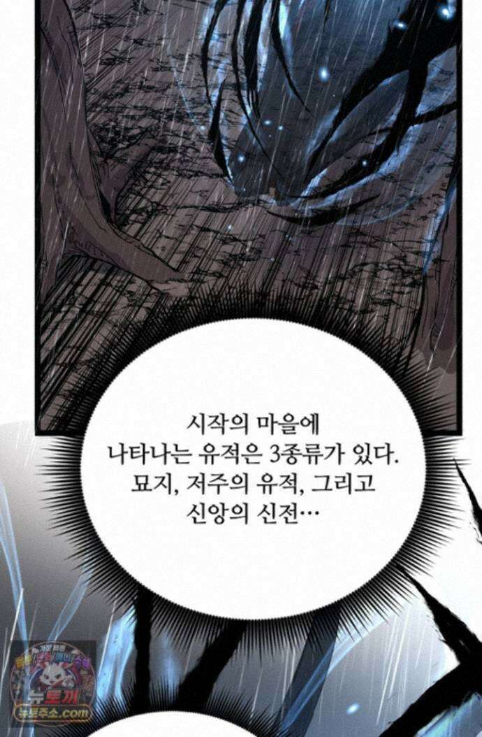 히든 직업 암살자로 회귀했습니다 010 71