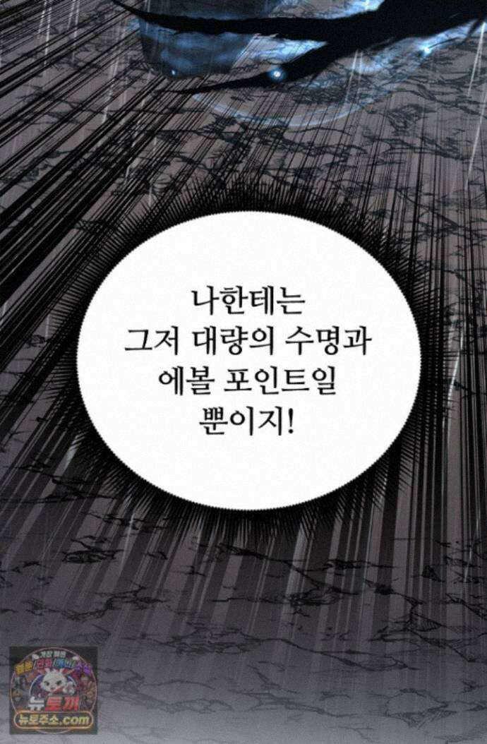 히든 직업 암살자로 회귀했습니다 010 73
