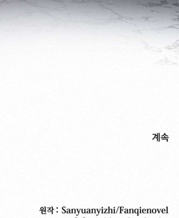 히든 직업 암살자로 회귀했습니다 010 74