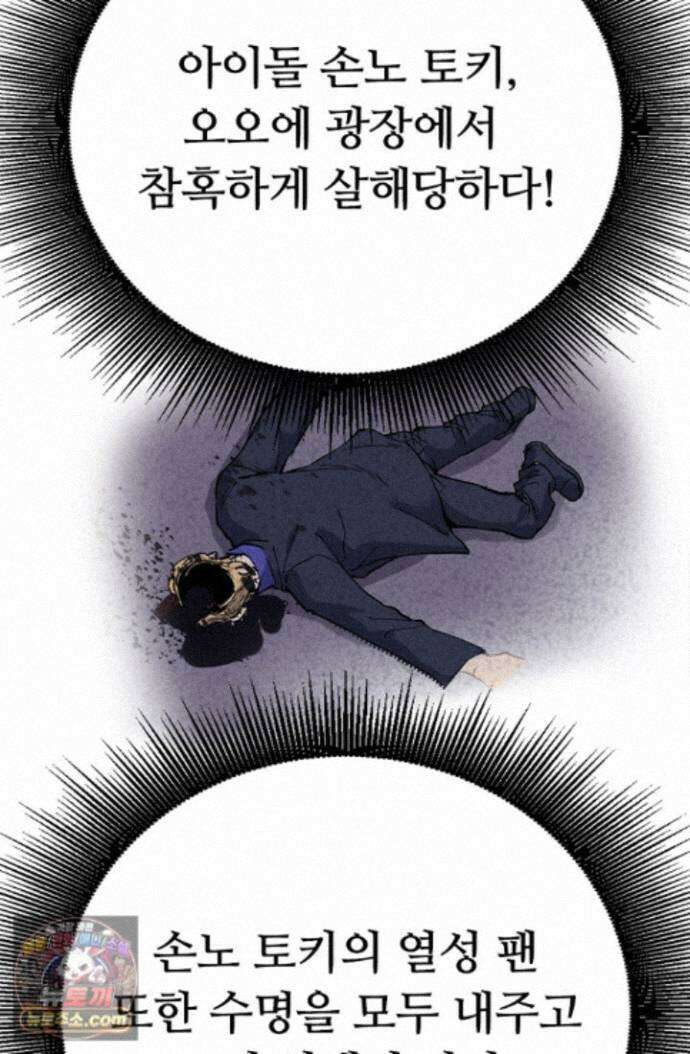 히든 직업 암살자로 회귀했습니다 020 3