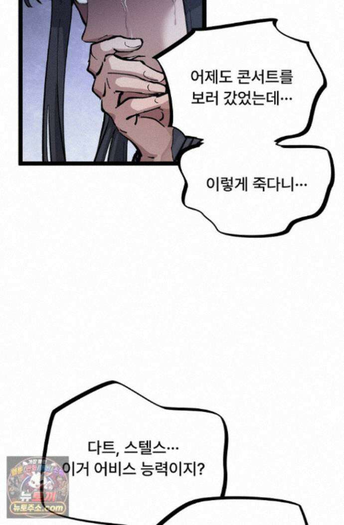 히든 직업 암살자로 회귀했습니다 020 7