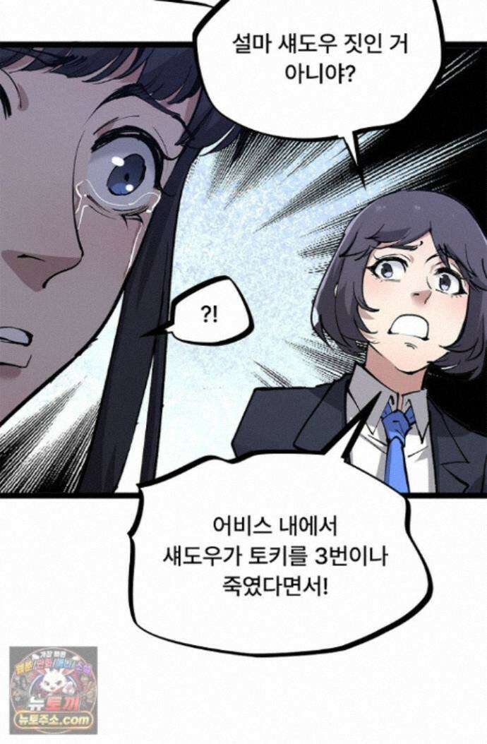히든 직업 암살자로 회귀했습니다 020 8