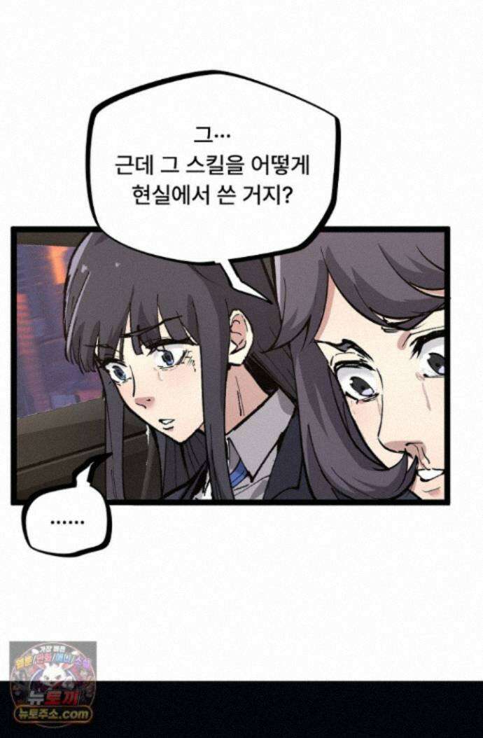 히든 직업 암살자로 회귀했습니다 020 9