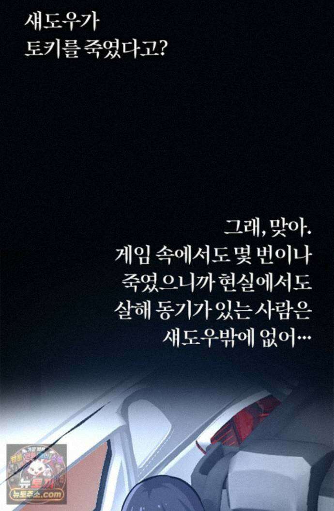 히든 직업 암살자로 회귀했습니다 020 10