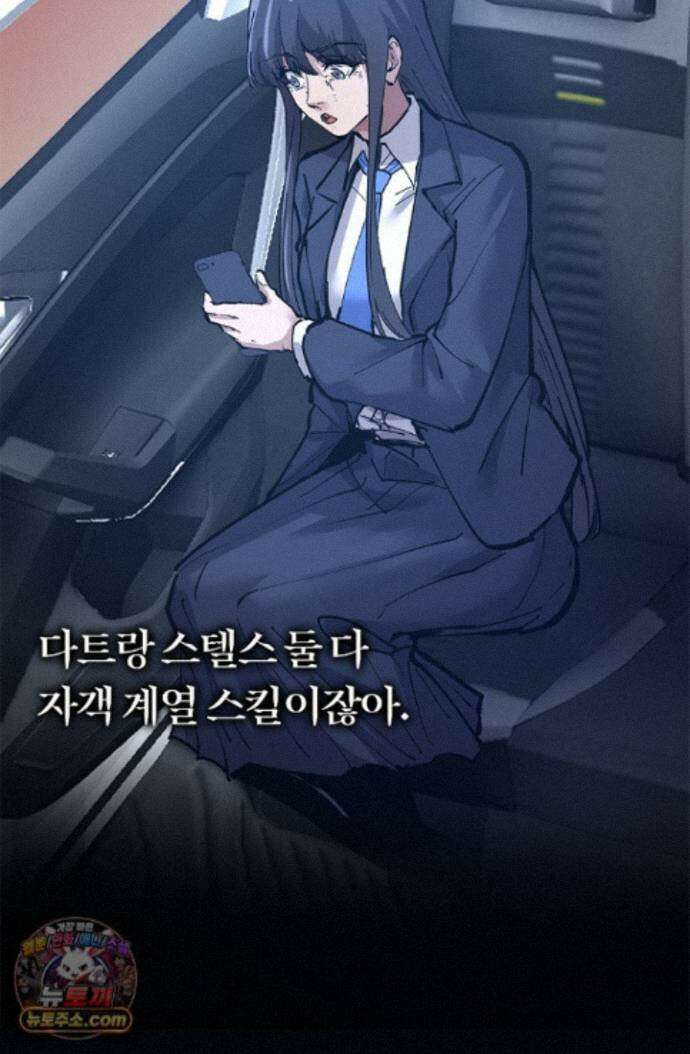 히든 직업 암살자로 회귀했습니다 020 11