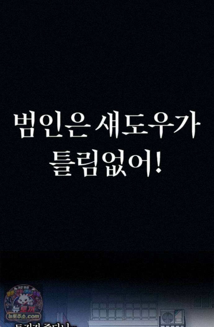 히든 직업 암살자로 회귀했습니다 020 12