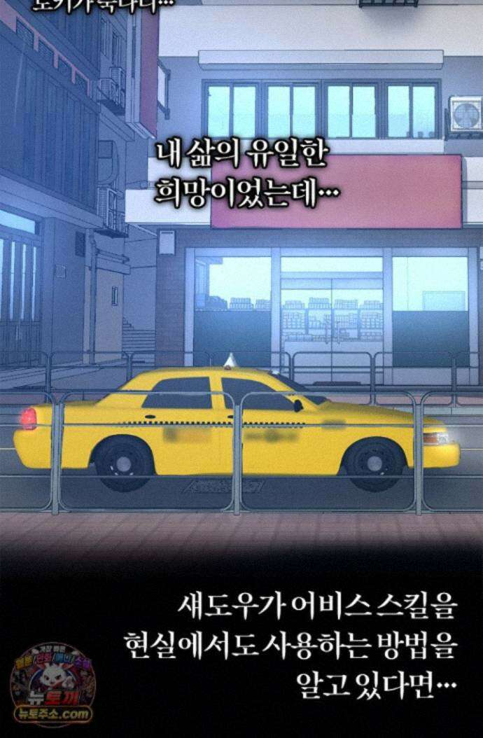 히든 직업 암살자로 회귀했습니다 020 13