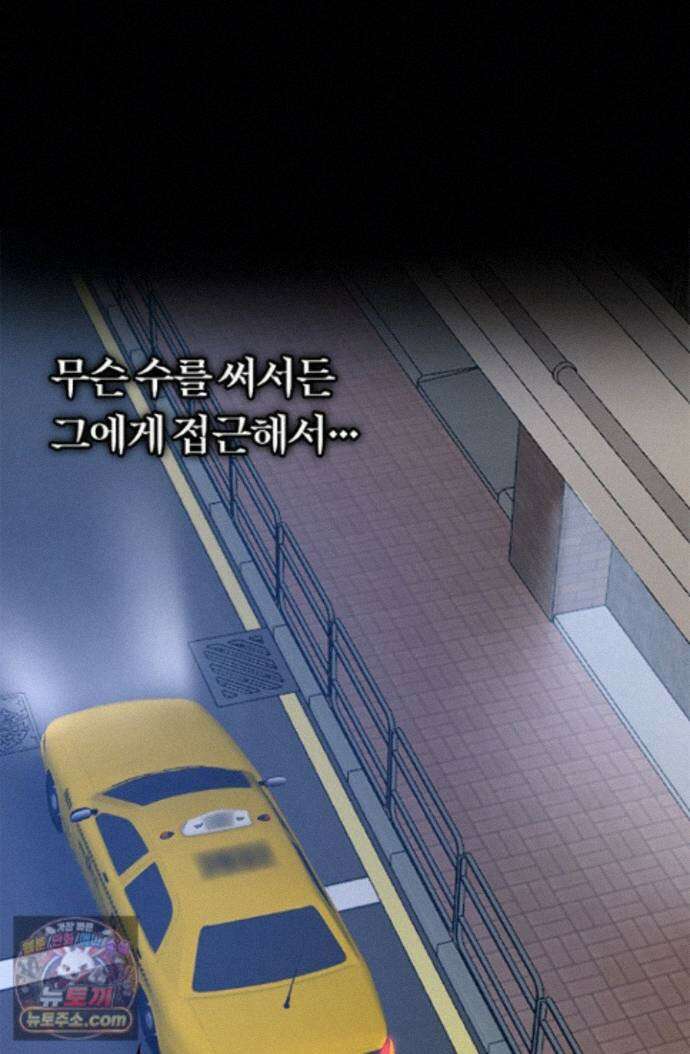 히든 직업 암살자로 회귀했습니다 020 14