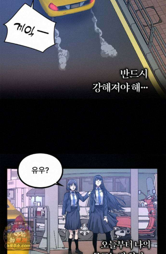 히든 직업 암살자로 회귀했습니다 020 15