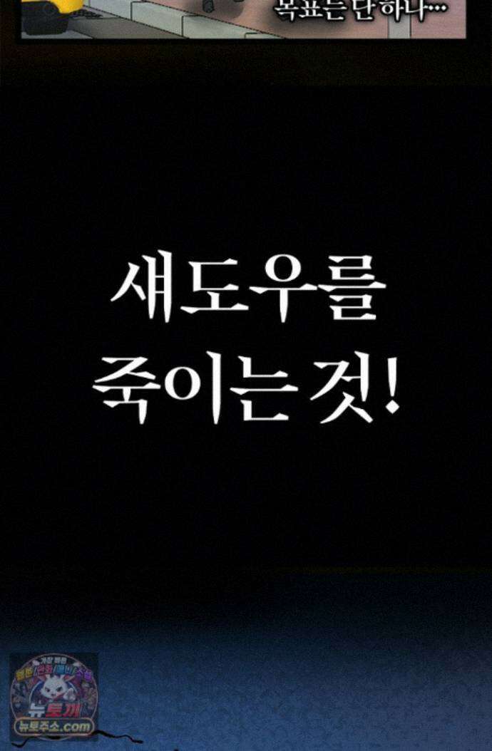 히든 직업 암살자로 회귀했습니다 020 16