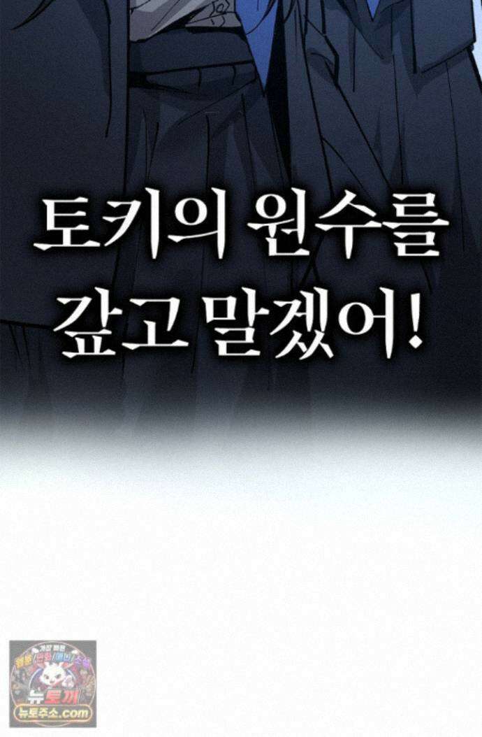 히든 직업 암살자로 회귀했습니다 020 18
