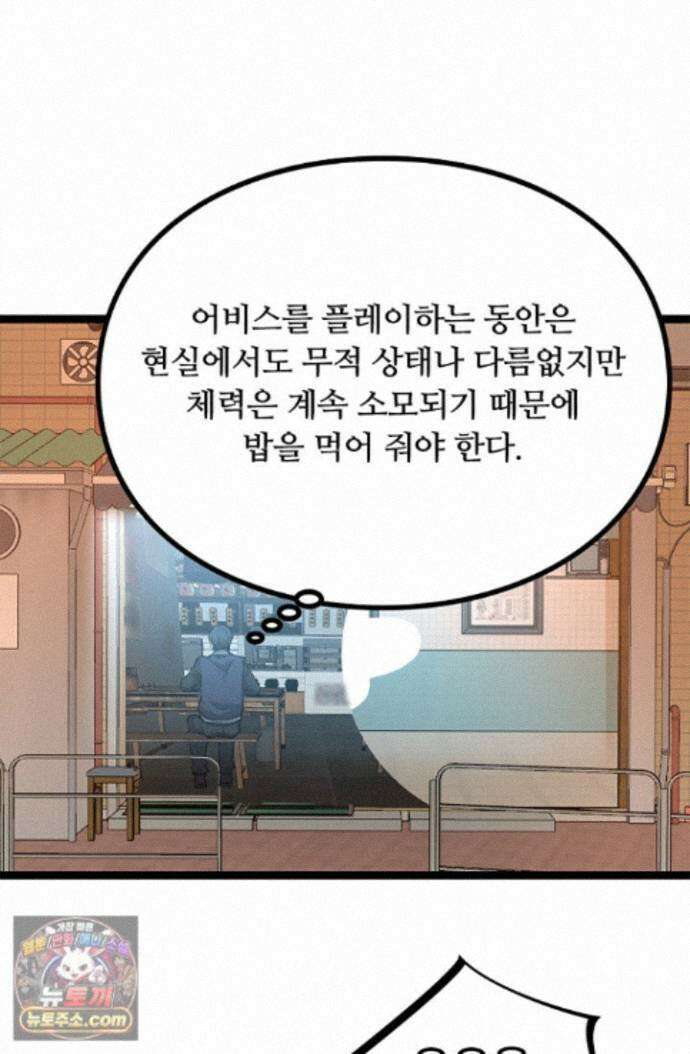 히든 직업 암살자로 회귀했습니다 020 20