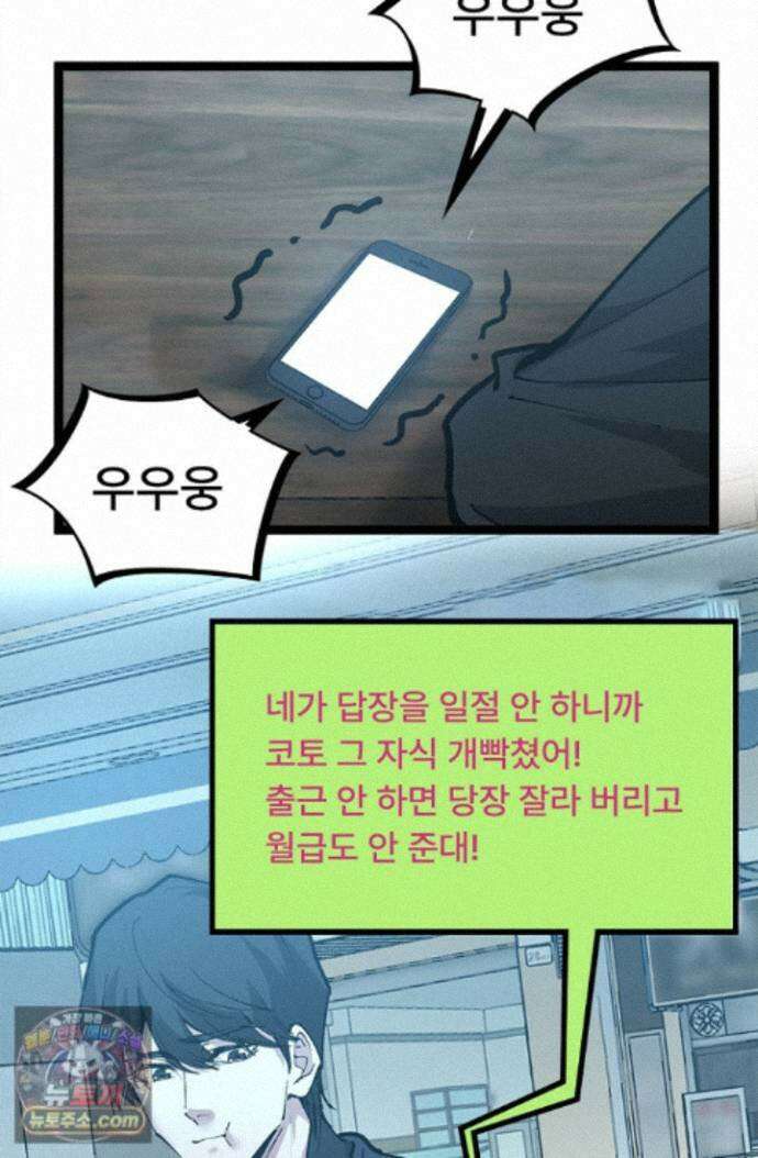 히든 직업 암살자로 회귀했습니다 020 21