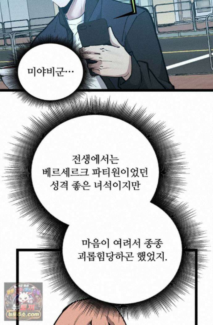 히든 직업 암살자로 회귀했습니다 020 22