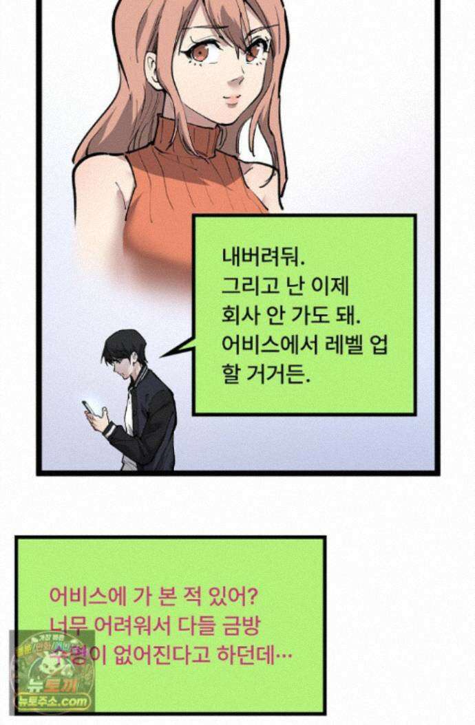 히든 직업 암살자로 회귀했습니다 020 23