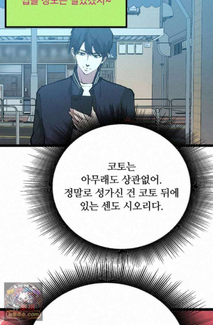히든 직업 암살자로 회귀했습니다 020 25