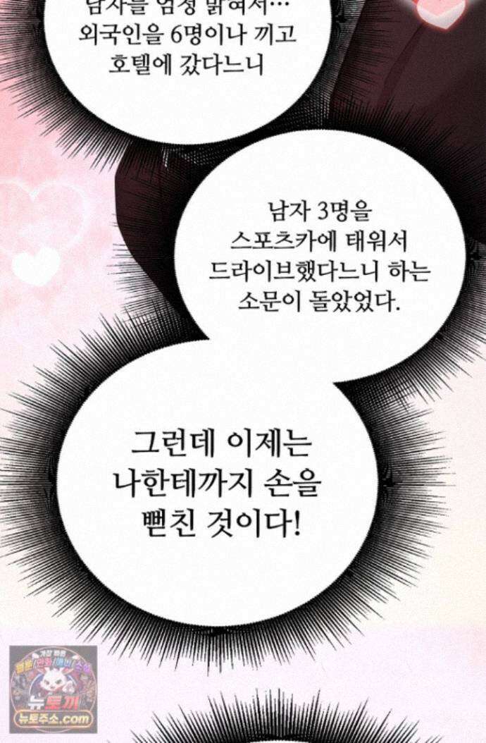 히든 직업 암살자로 회귀했습니다 020 27