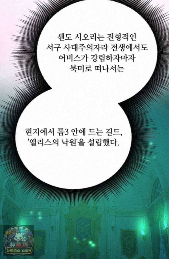 히든 직업 암살자로 회귀했습니다 020 28