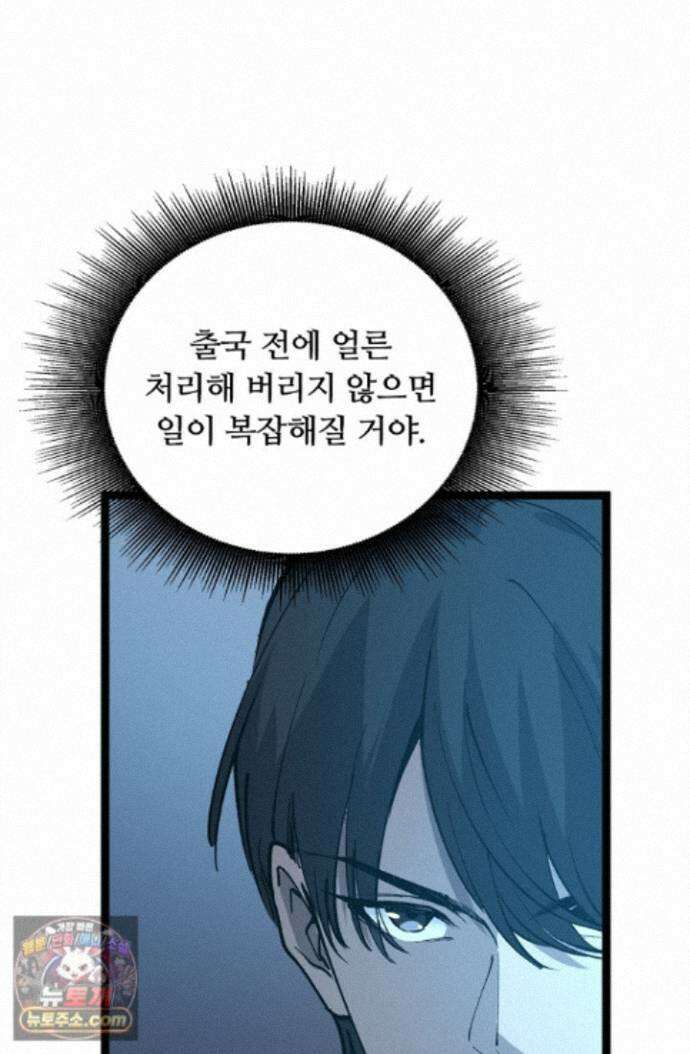 히든 직업 암살자로 회귀했습니다 020 30