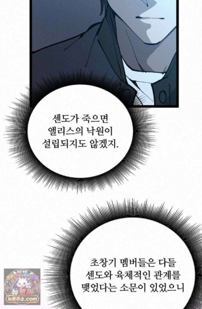 히든 직업 암살자로 회귀했습니다 020 31
