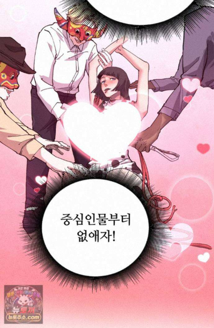 히든 직업 암살자로 회귀했습니다 020 32