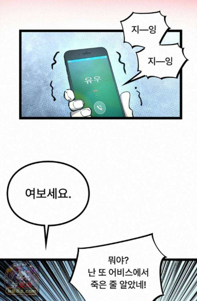 히든 직업 암살자로 회귀했습니다 020 33
