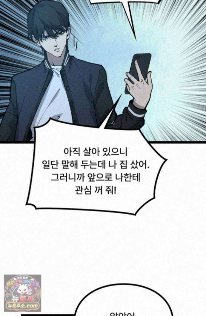 히든 직업 암살자로 회귀했습니다 020 34