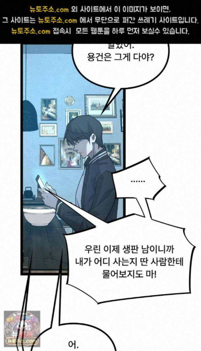 히든 직업 암살자로 회귀했습니다 020 35