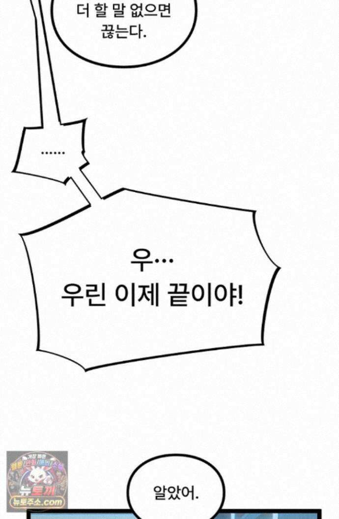히든 직업 암살자로 회귀했습니다 020 36