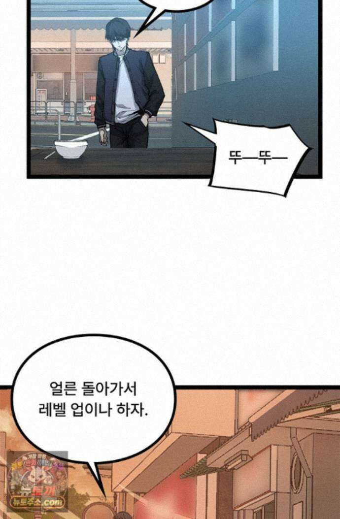 히든 직업 암살자로 회귀했습니다 020 37