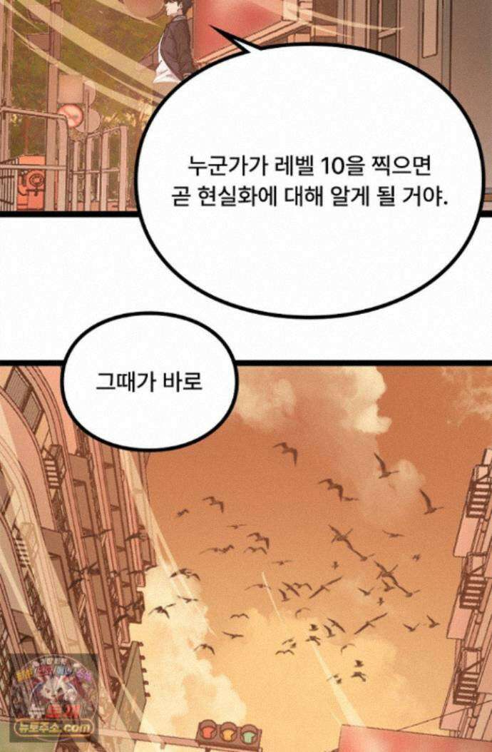 히든 직업 암살자로 회귀했습니다 020 38
