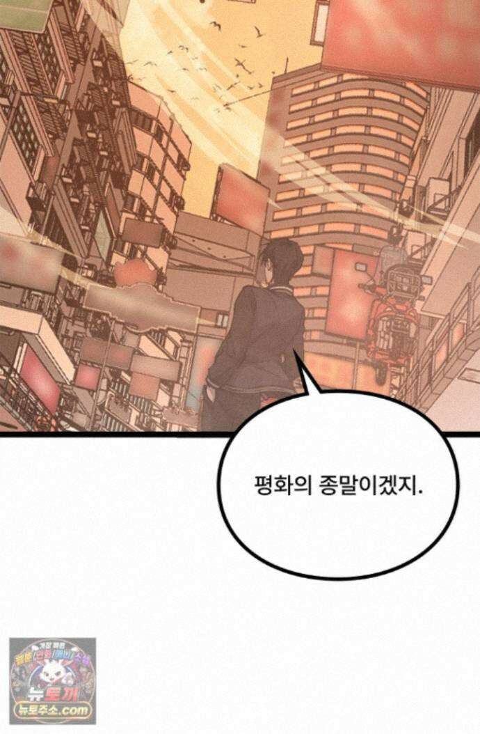 히든 직업 암살자로 회귀했습니다 020 39