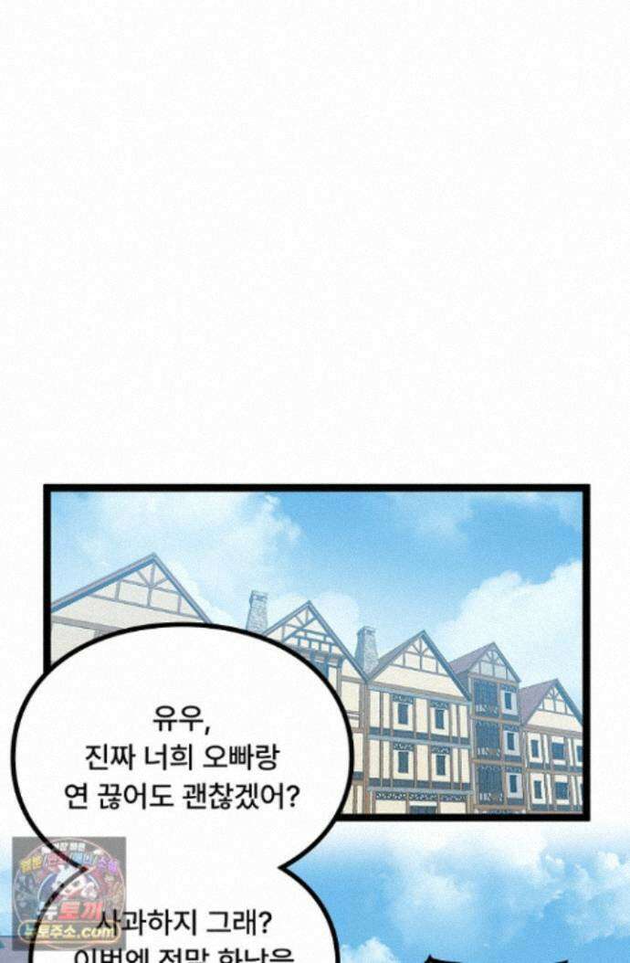 히든 직업 암살자로 회귀했습니다 020 40