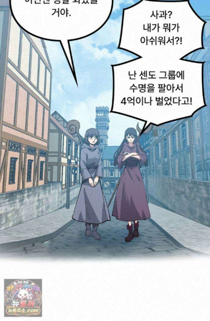 히든 직업 암살자로 회귀했습니다 020 41