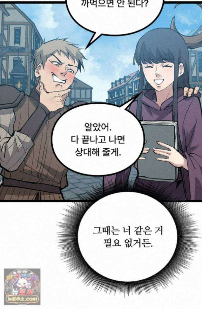 히든 직업 암살자로 회귀했습니다 020 44