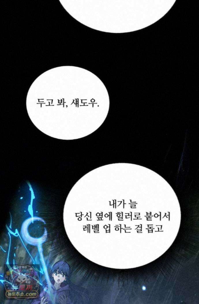 히든 직업 암살자로 회귀했습니다 020 47