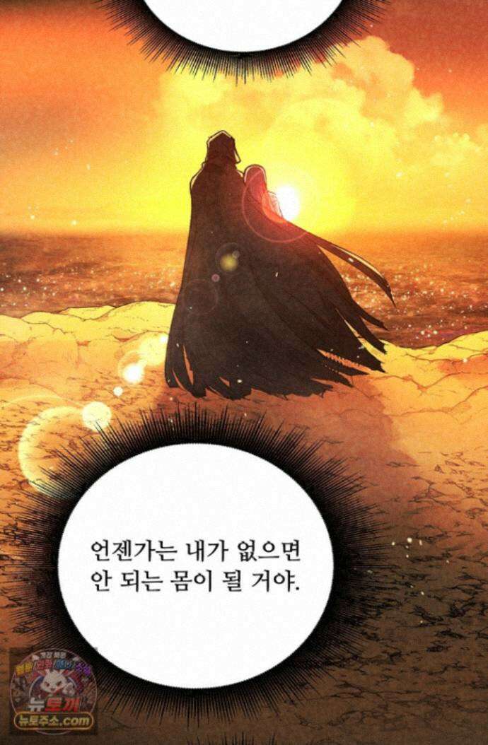 히든 직업 암살자로 회귀했습니다 020 50