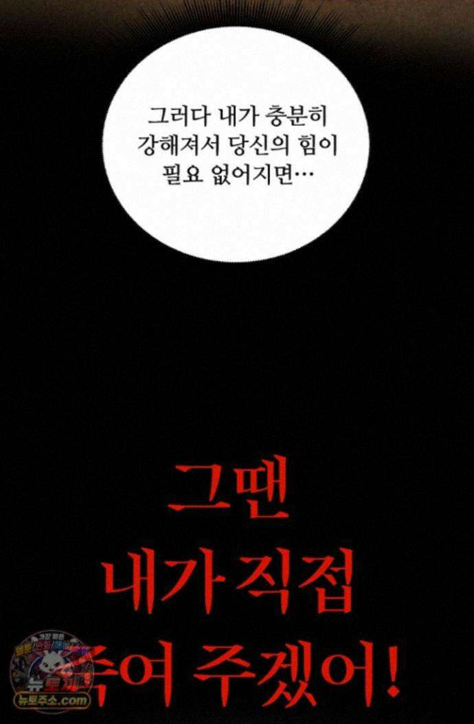 히든 직업 암살자로 회귀했습니다 020 51