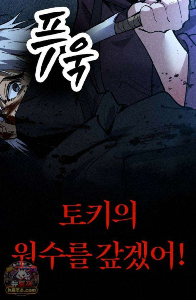 히든 직업 암살자로 회귀했습니다 020 53