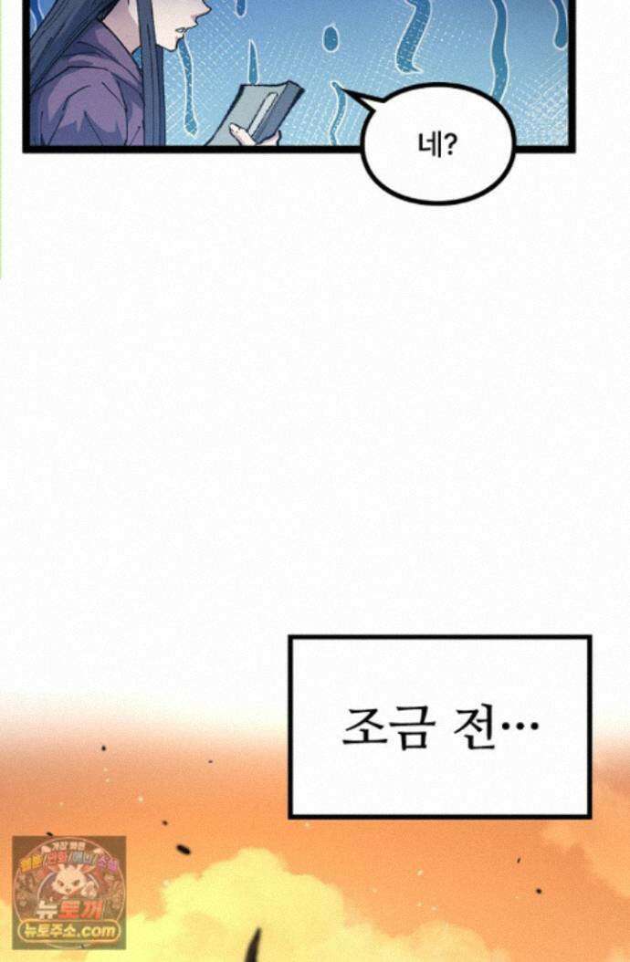 히든 직업 암살자로 회귀했습니다 020 55