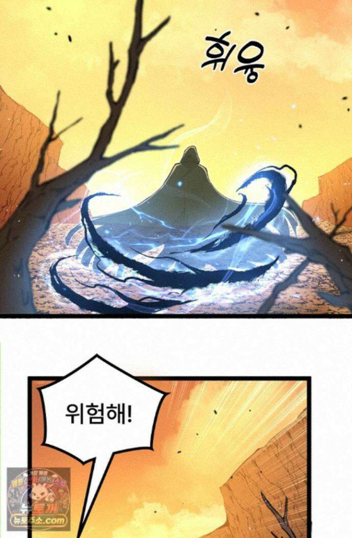 히든 직업 암살자로 회귀했습니다 020 56