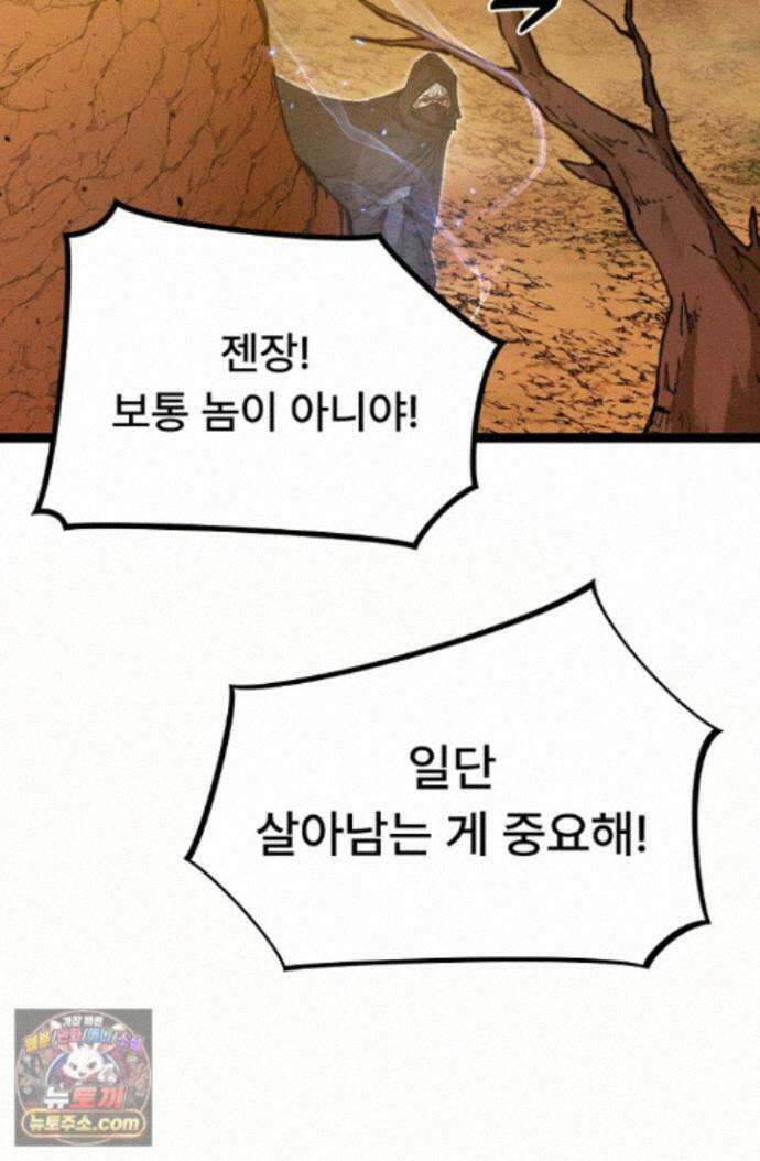 히든 직업 암살자로 회귀했습니다 020 58