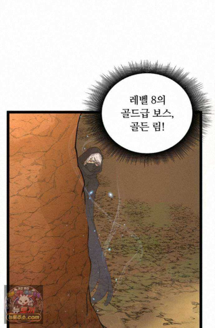 히든 직업 암살자로 회귀했습니다 020 63