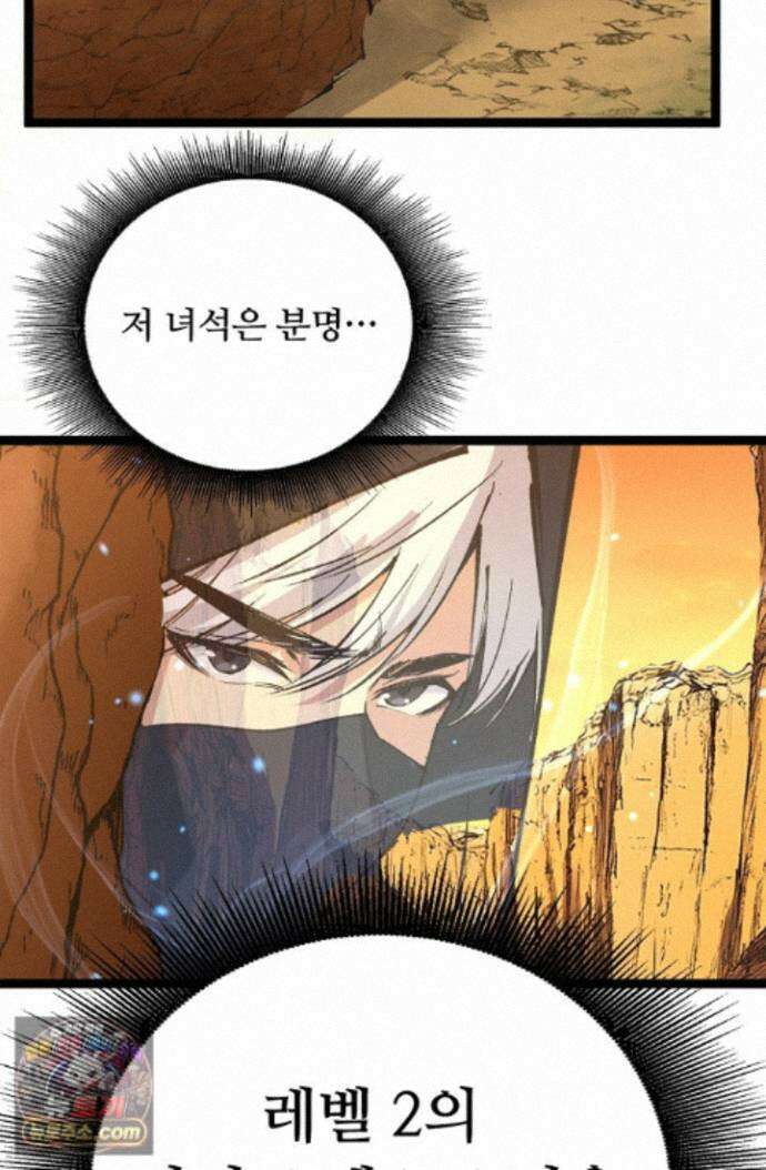 히든 직업 암살자로 회귀했습니다 020 64