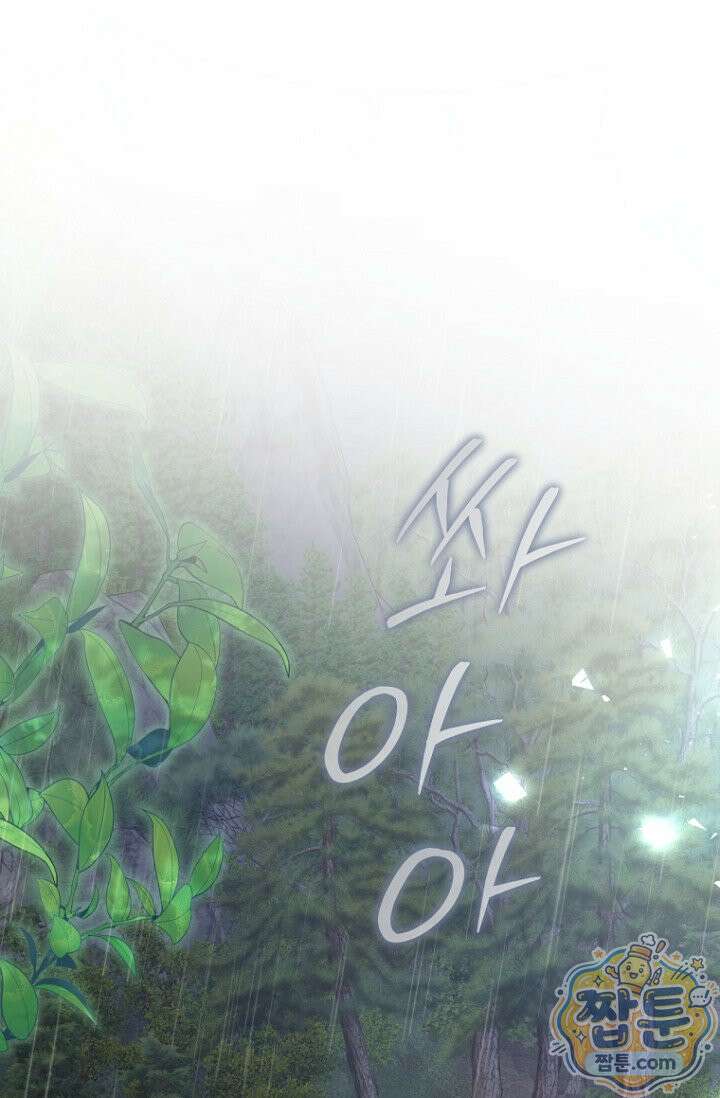 악녀들을 위한 안내서 78화 1
