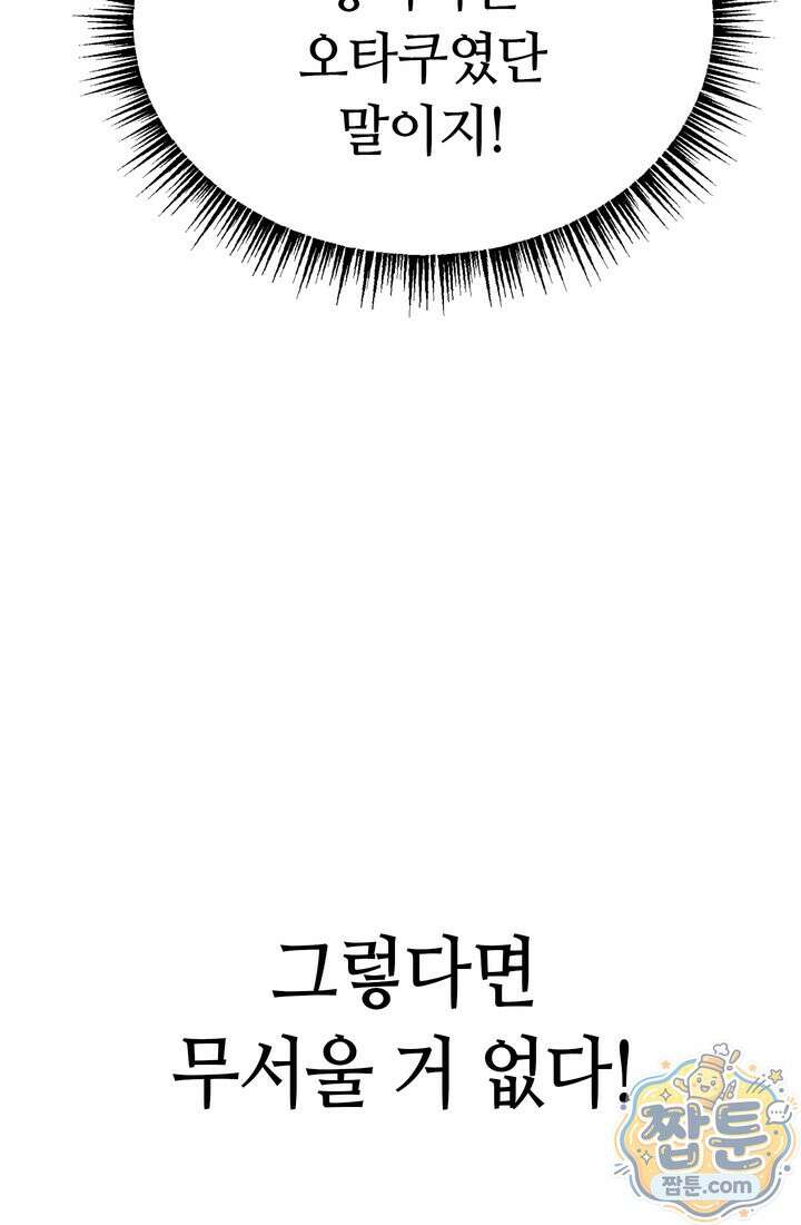체육교사 김계란 41화 21