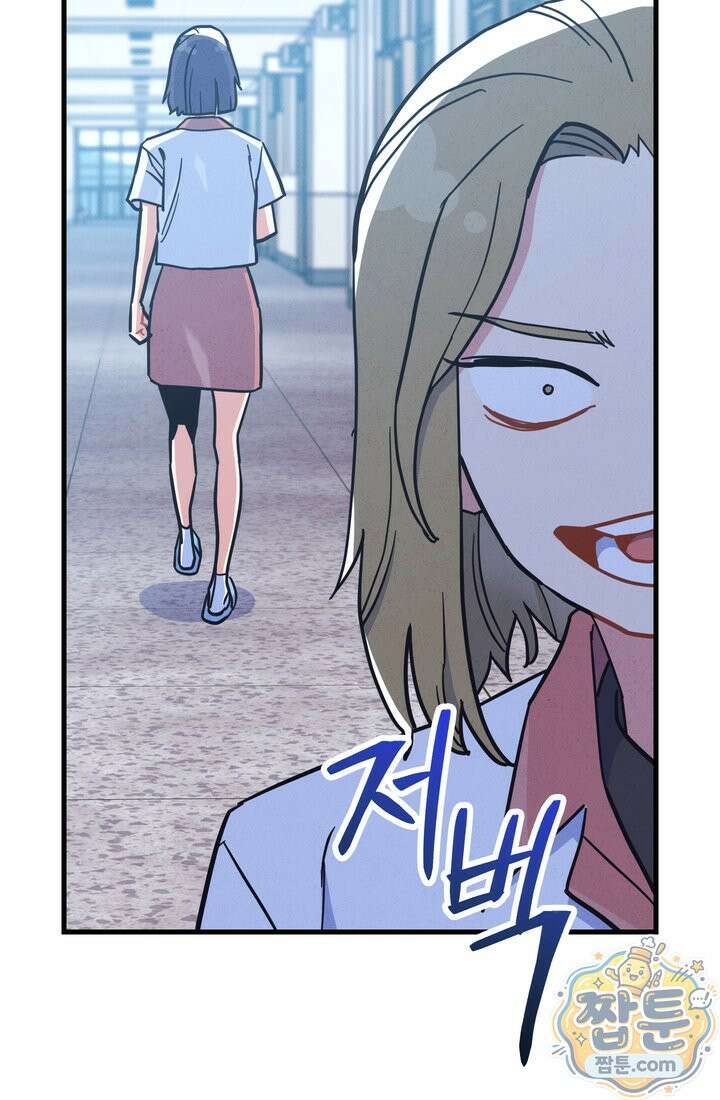 체육교사 김계란 41화 27