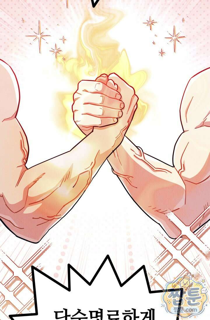 체육교사 김계란 41화 40