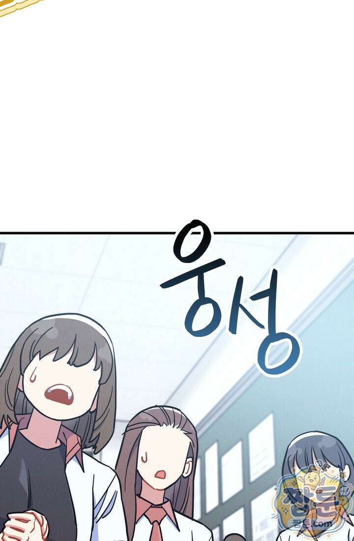 체육교사 김계란 41화 47