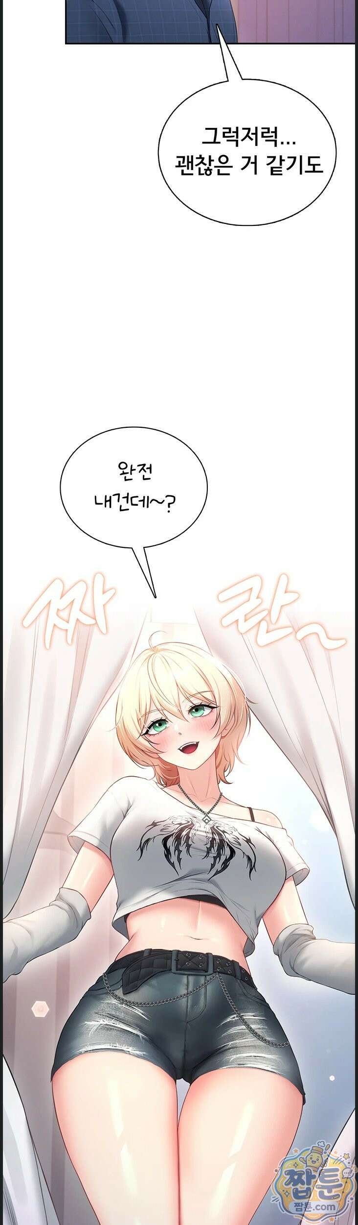 무선 연결 오나홀 107화 10
